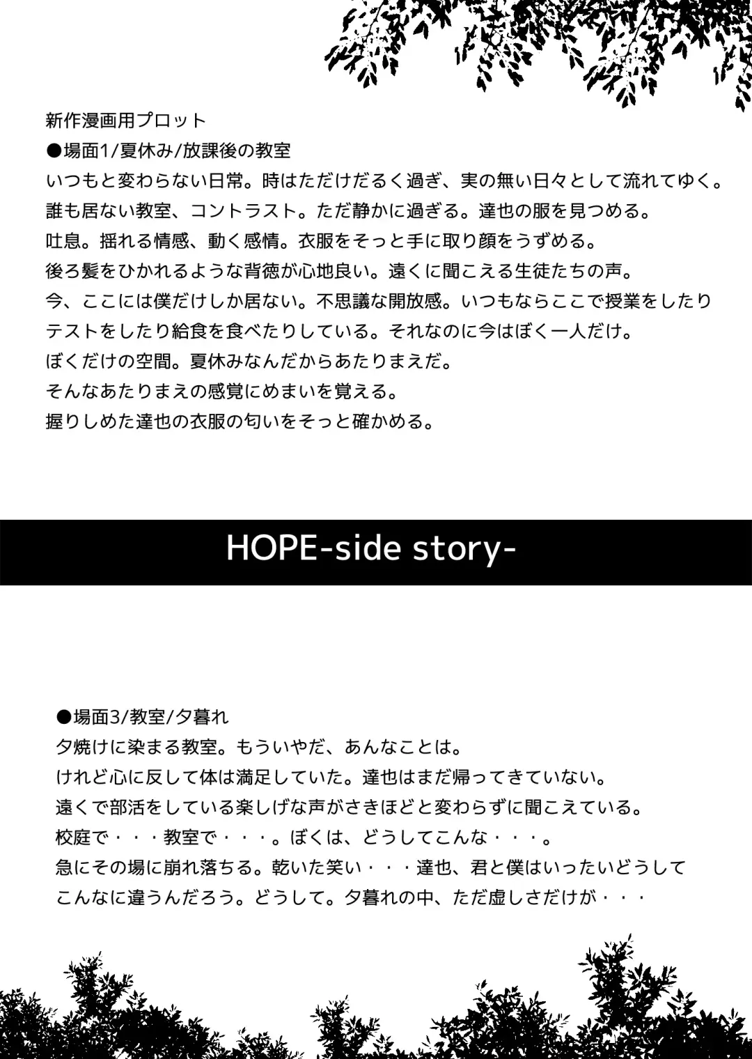[Amami Ryouko] HOPE -side story- Fhentai - Page 19
