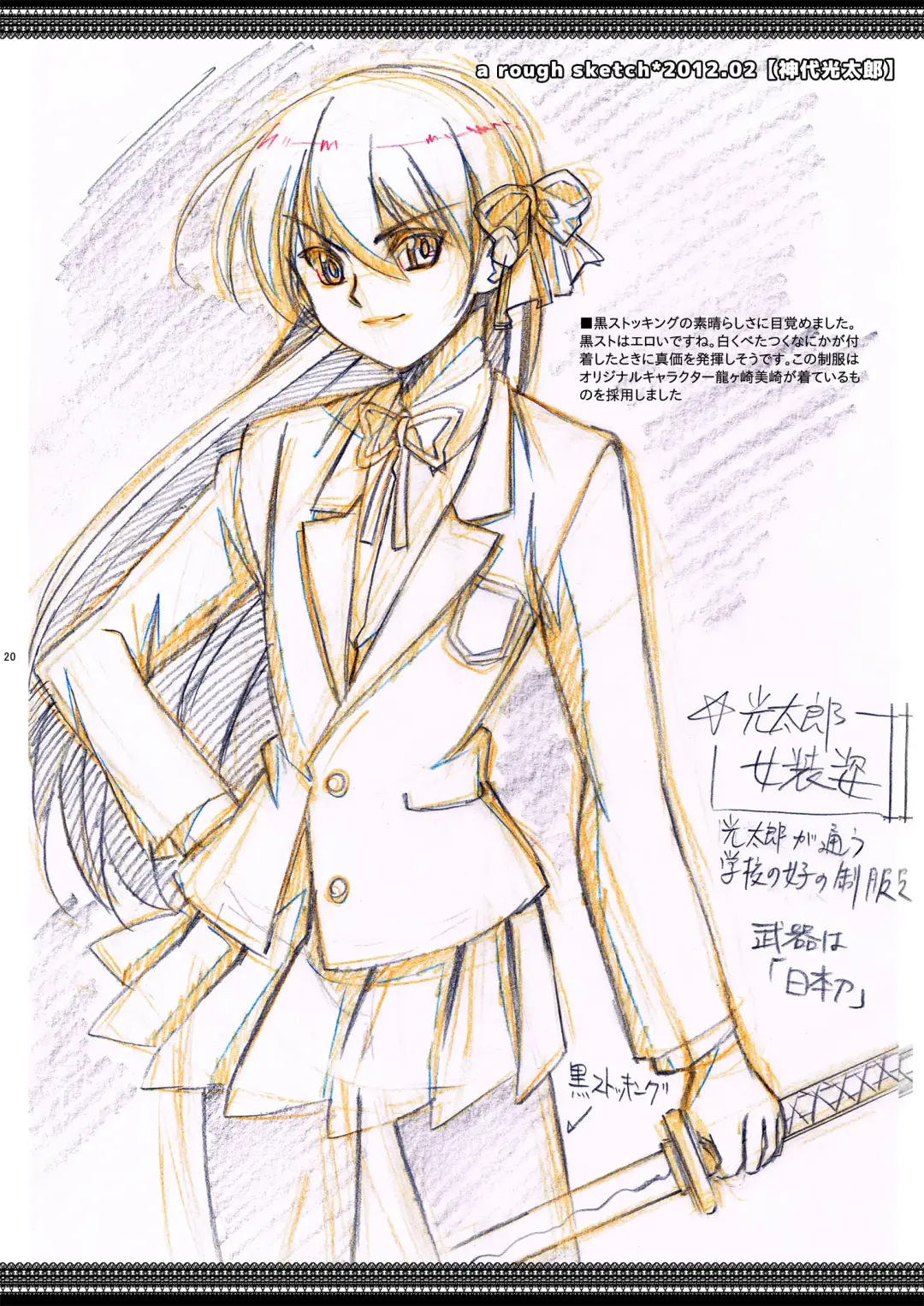 [Amami Ryouko] HOPE -side story- Fhentai - Page 21