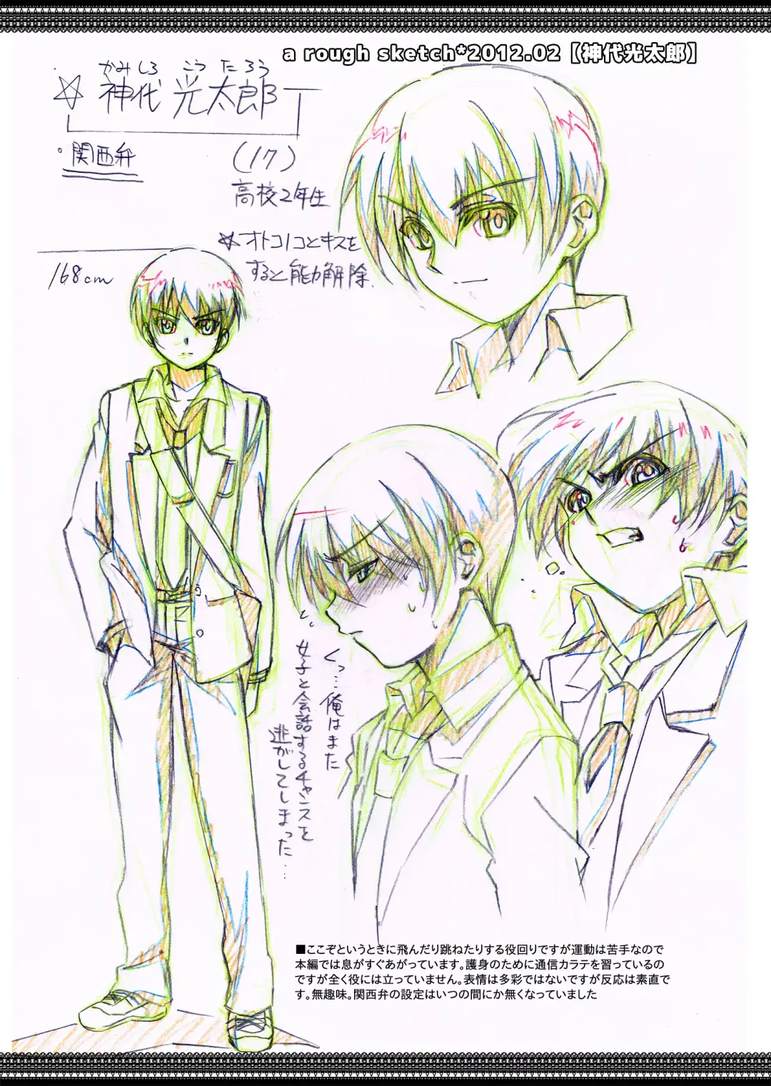 [Amami Ryouko] HOPE -side story- Fhentai - Page 22