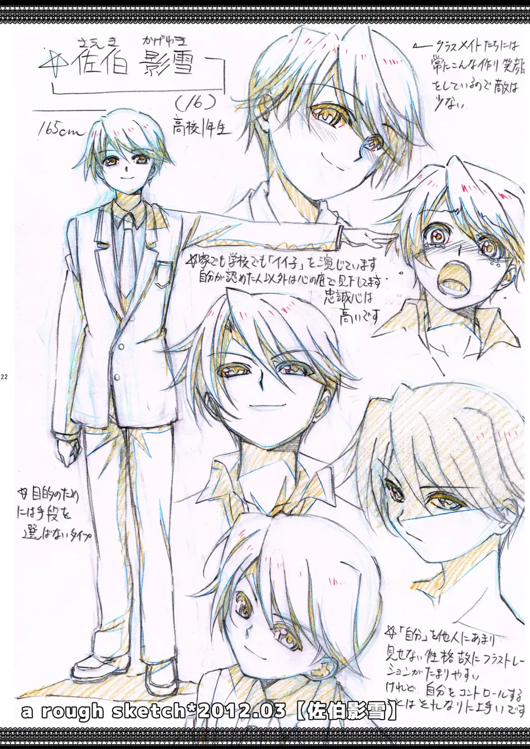 [Amami Ryouko] HOPE -side story- Fhentai - Page 23