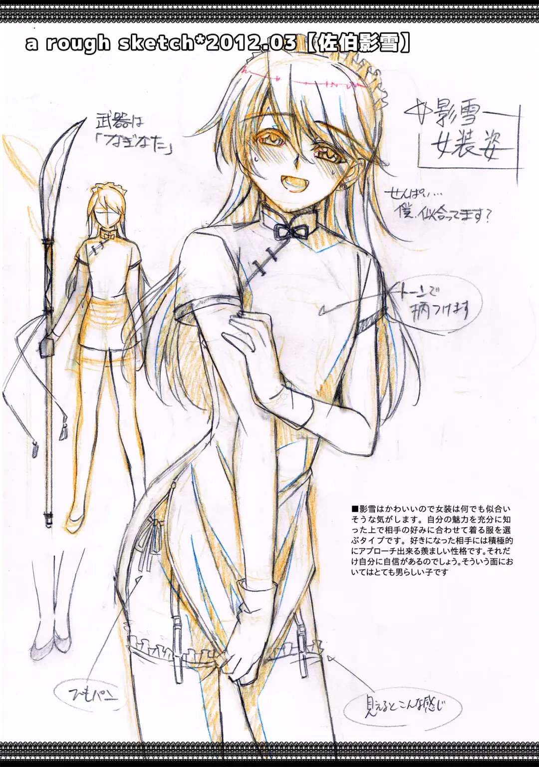 [Amami Ryouko] HOPE -side story- Fhentai - Page 24