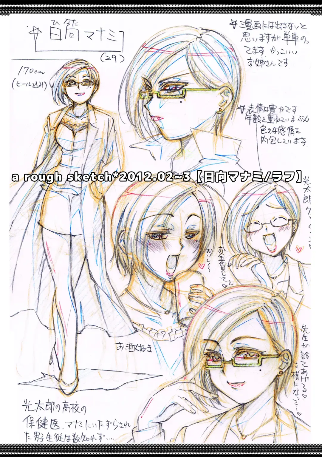 [Amami Ryouko] HOPE -side story- Fhentai - Page 25