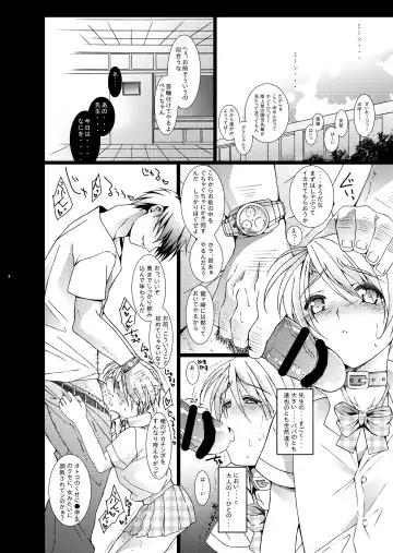 [Amami Ryouko] HOPE -side story- Fhentai - Page 3