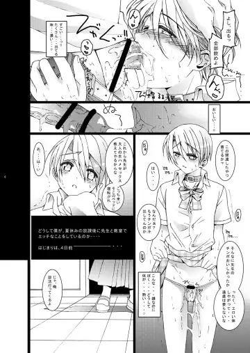 [Amami Ryouko] HOPE -side story- Fhentai - Page 5