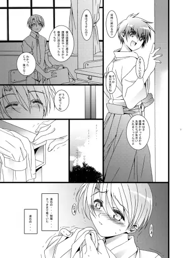 [Amami Ryouko] HOPE -side story- Fhentai - Page 6