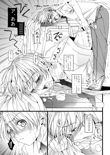 [Amami Ryouko] HOPE -side story- Fhentai - Page 8