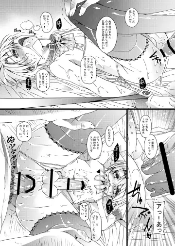 [Amami Ryouko] HOPE -side story- Fhentai - Page 13