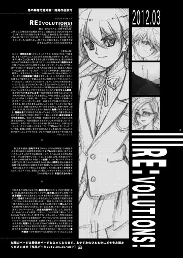 [Amami Ryouko] HOPE -side story- Fhentai - Page 20