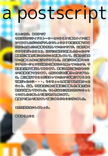 [Amami Ryouko] HOPE -side story- Fhentai - Page 27