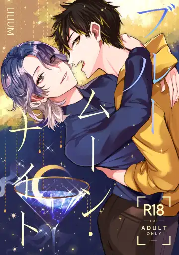 Read [Yurikawa] Blue Moon Night - Fhentai