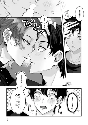 [Yurikawa] Blue Moon Night Fhentai - Page 9