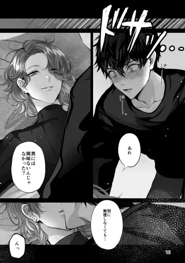 [Yurikawa] Blue Moon Night Fhentai - Page 12