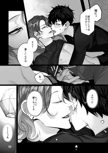 [Yurikawa] Blue Moon Night Fhentai - Page 15