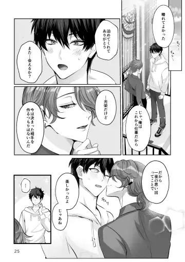 [Yurikawa] Blue Moon Night Fhentai - Page 25