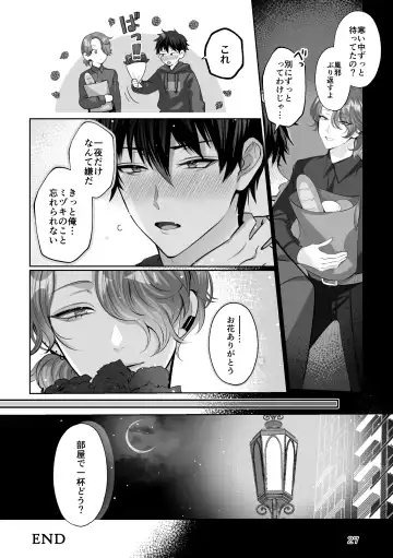 [Yurikawa] Blue Moon Night Fhentai - Page 27