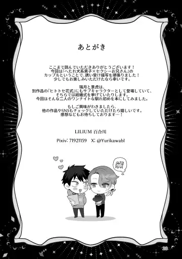 [Yurikawa] Blue Moon Night Fhentai - Page 28