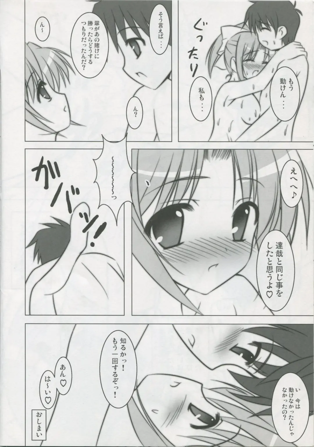 [Minase Kyou] Asa made NO STOP! Fhentai - Page 27
