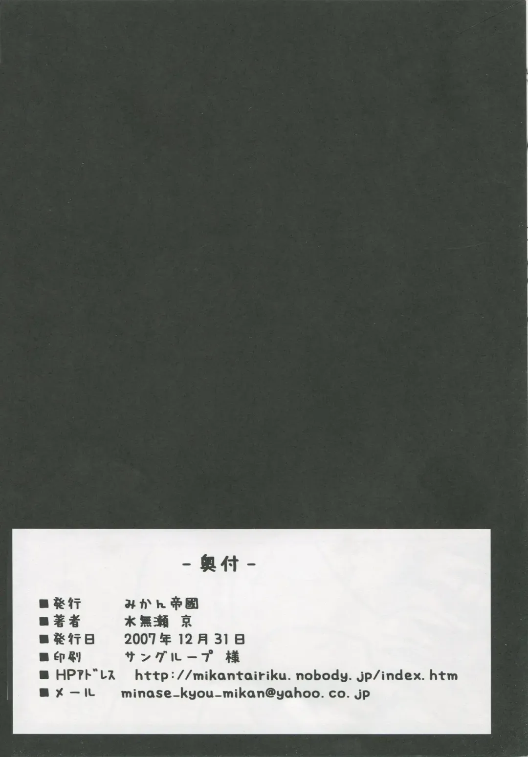 [Minase Kyou] Asa made NO STOP! Fhentai - Page 29