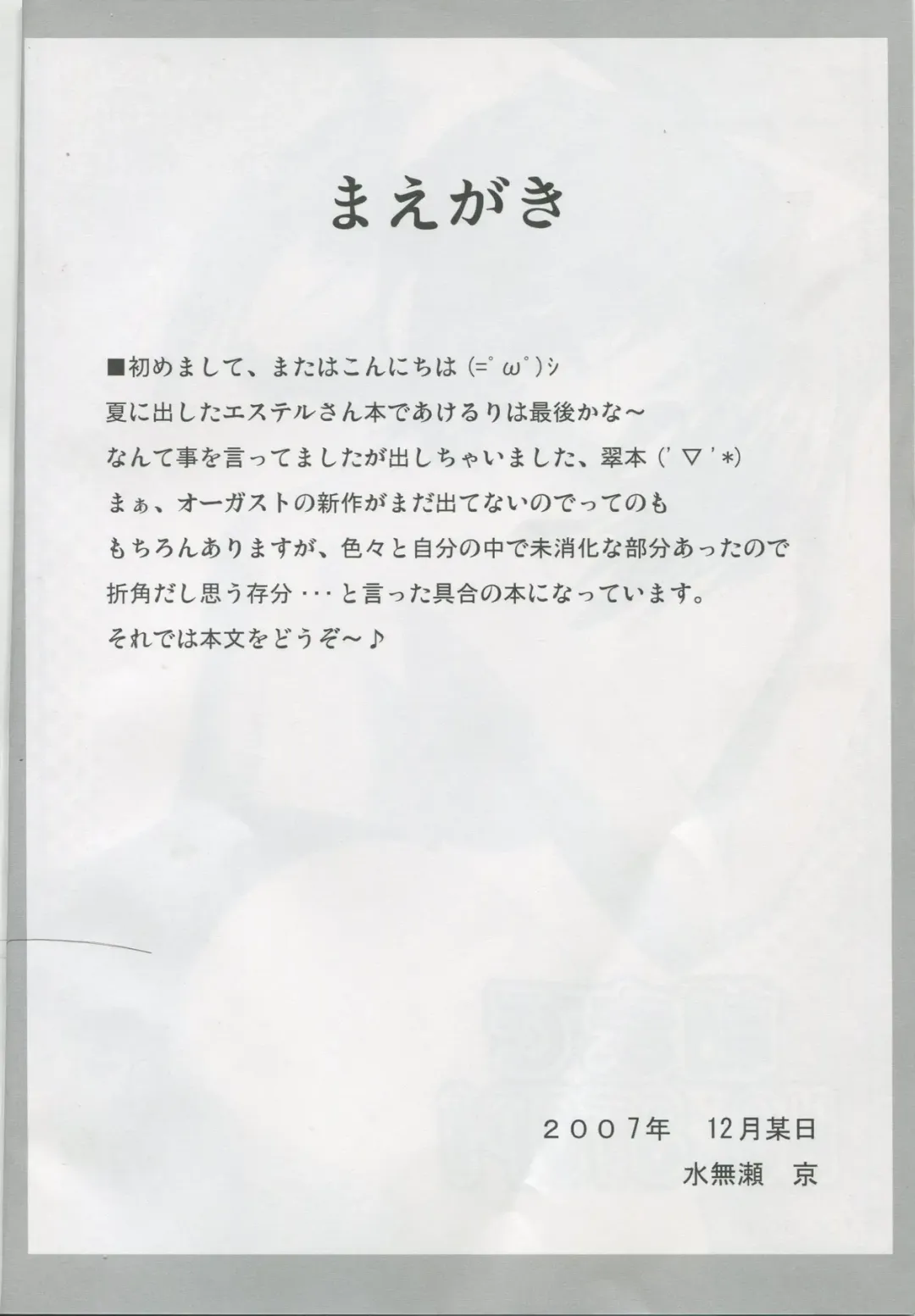 [Minase Kyou] Asa made NO STOP! Fhentai - Page 3