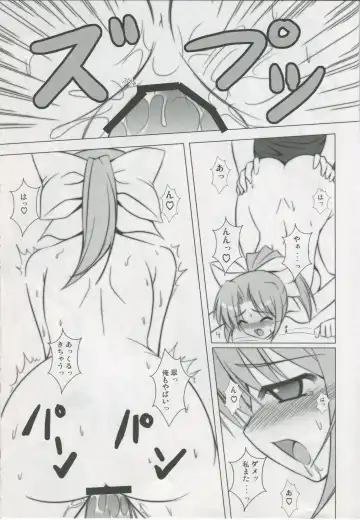 [Minase Kyou] Asa made NO STOP! Fhentai - Page 18