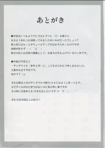 [Minase Kyou] Asa made NO STOP! Fhentai - Page 28