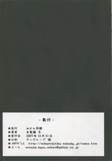 [Minase Kyou] Asa made NO STOP! Fhentai - Page 29