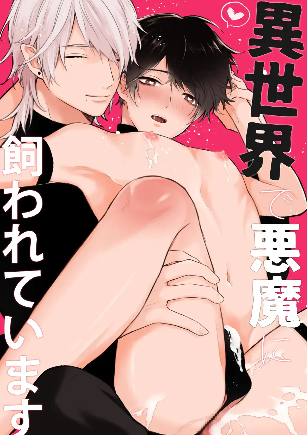 [Niko] Isekai de Akuma ni Kawareteimasu Fhentai - Page 1