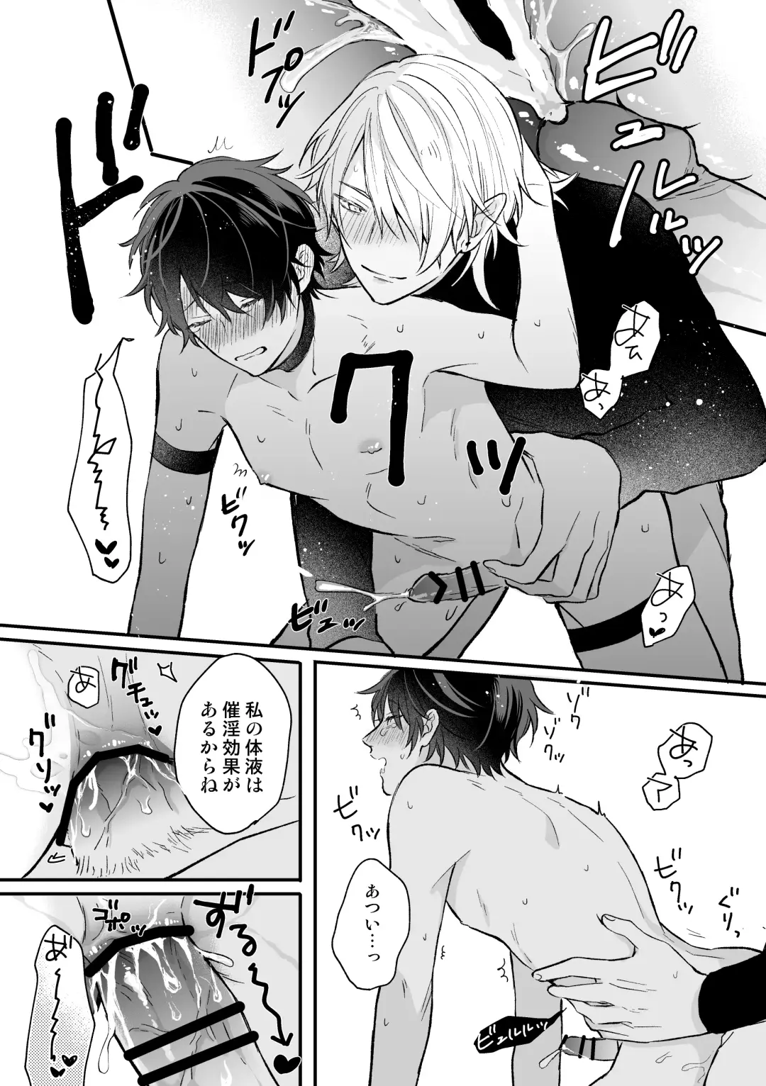 [Niko] Isekai de Akuma ni Kawareteimasu Fhentai - Page 14