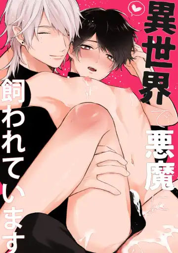 Read [Niko] Isekai de Akuma ni Kawareteimasu - Fhentai