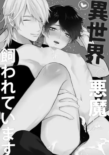 [Niko] Isekai de Akuma ni Kawareteimasu Fhentai - Page 2