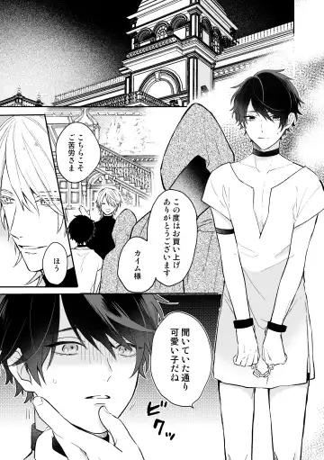 [Niko] Isekai de Akuma ni Kawareteimasu Fhentai - Page 3