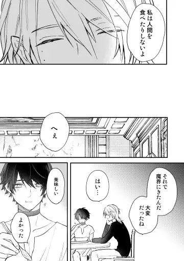 [Niko] Isekai de Akuma ni Kawareteimasu Fhentai - Page 7