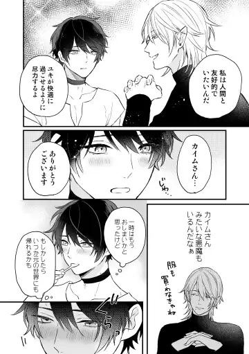 [Niko] Isekai de Akuma ni Kawareteimasu Fhentai - Page 8