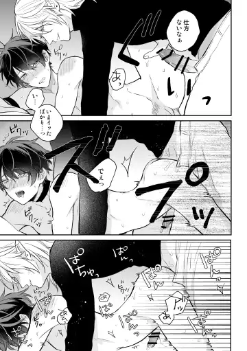 [Niko] Isekai de Akuma ni Kawareteimasu Fhentai - Page 21