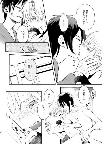 [Kadita] Tsuki ni Yosu Fhentai - Page 9