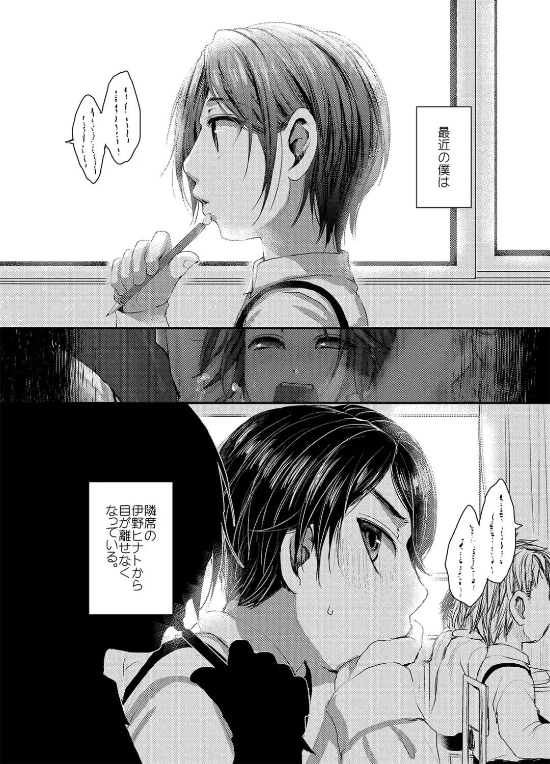 Hinato-kun to no Seikatsu. + Hinato-kun to no Houkago Fhentai - Page 7