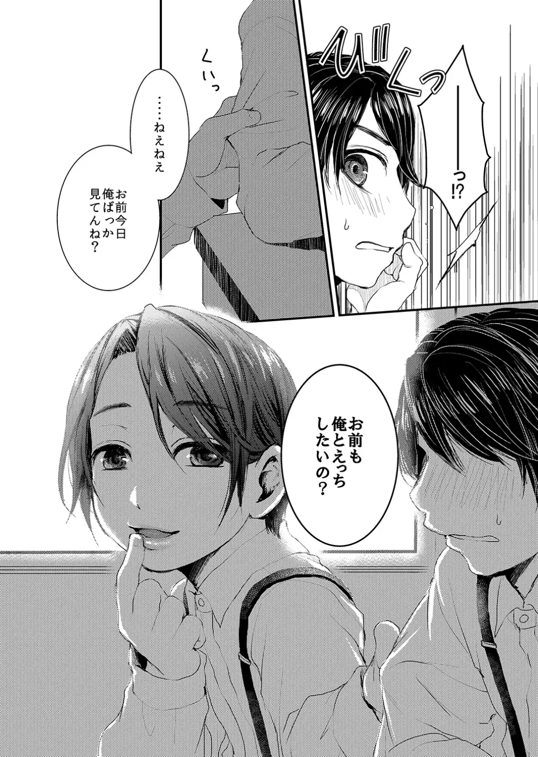 Hinato-kun to no Seikatsu. + Hinato-kun to no Houkago Fhentai - Page 8