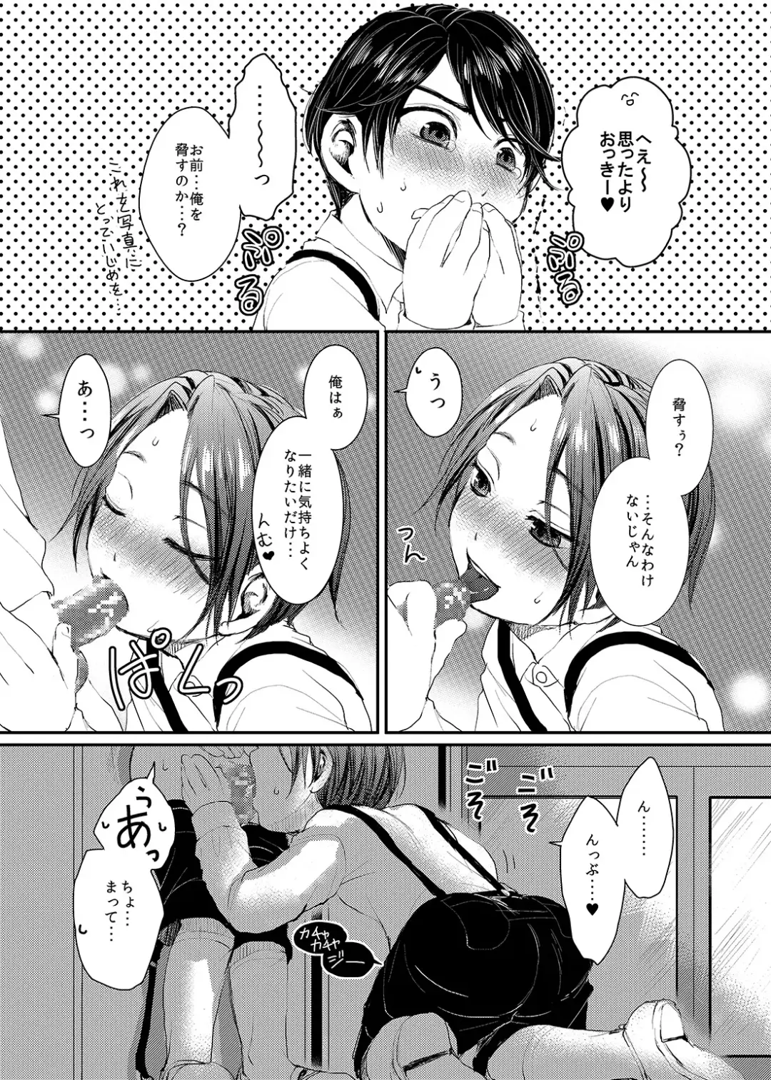 Hinato-kun to no Seikatsu. + Hinato-kun to no Houkago Fhentai - Page 14