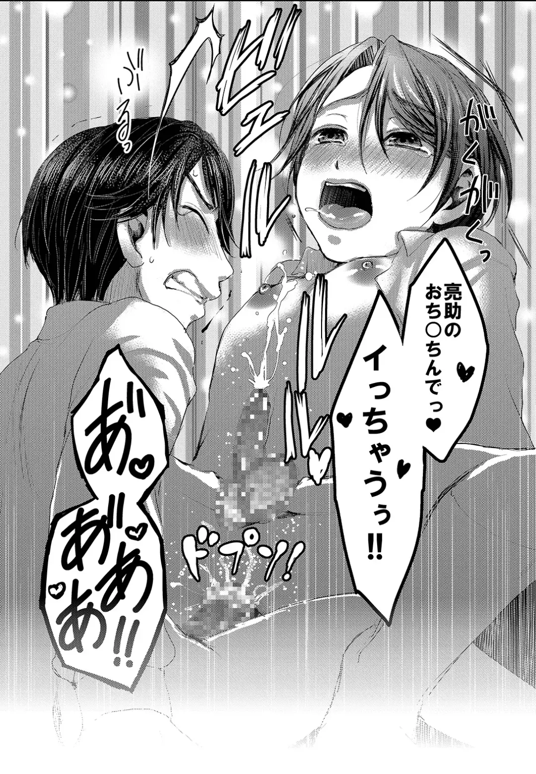 Hinato-kun to no Seikatsu. + Hinato-kun to no Houkago Fhentai - Page 27