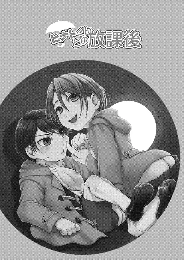 Hinato-kun to no Seikatsu. + Hinato-kun to no Houkago Fhentai - Page 30