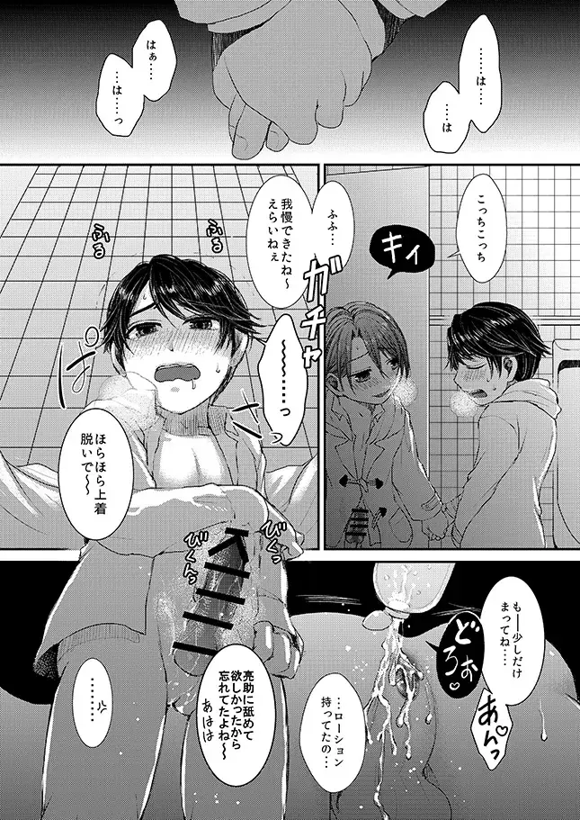 Hinato-kun to no Seikatsu. + Hinato-kun to no Houkago Fhentai - Page 41