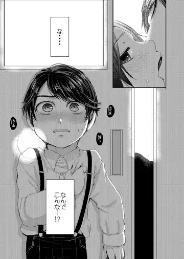 Hinato-kun to no Seikatsu. + Hinato-kun to no Houkago Fhentai - Page 6