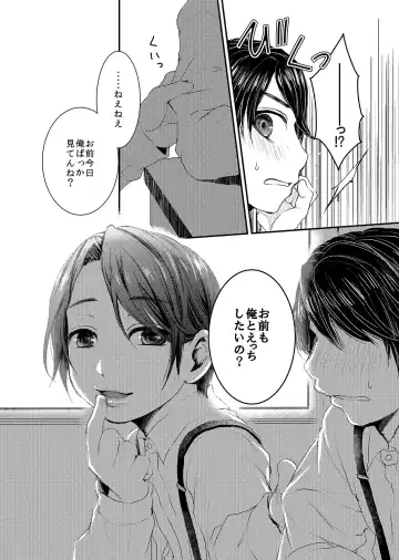 Hinato-kun to no Seikatsu. + Hinato-kun to no Houkago Fhentai - Page 8