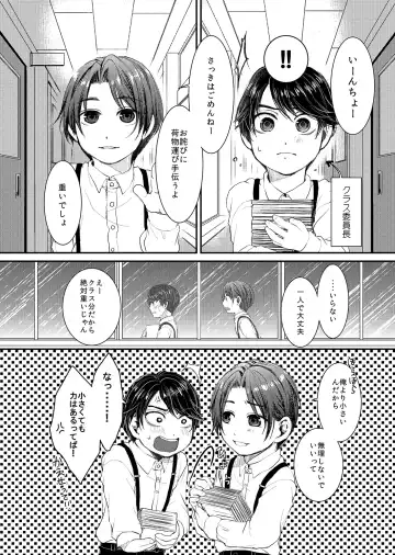 Hinato-kun to no Seikatsu. + Hinato-kun to no Houkago Fhentai - Page 10