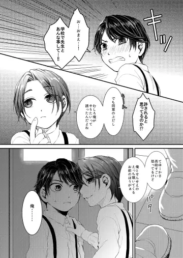 Hinato-kun to no Seikatsu. + Hinato-kun to no Houkago Fhentai - Page 12