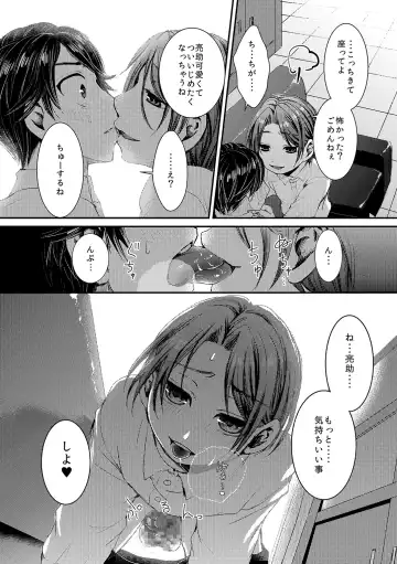 Hinato-kun to no Seikatsu. + Hinato-kun to no Houkago Fhentai - Page 18