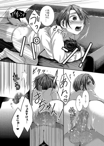 Hinato-kun to no Seikatsu. + Hinato-kun to no Houkago Fhentai - Page 24