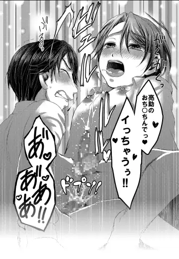 Hinato-kun to no Seikatsu. + Hinato-kun to no Houkago Fhentai - Page 27