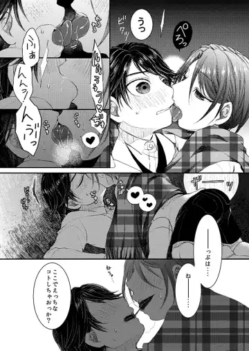 Hinato-kun to no Seikatsu. + Hinato-kun to no Houkago Fhentai - Page 34