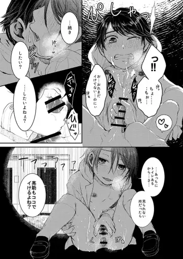 Hinato-kun to no Seikatsu. + Hinato-kun to no Houkago Fhentai - Page 40